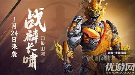 和平精英赵云皮肤爆料最新,荣耀之战一触即发